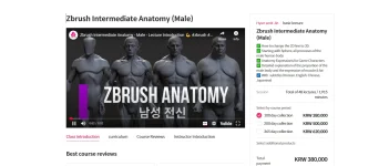 Zbrush Intermediate Anatomy (Male).webp Zbrush Intermediate Anatomy (Male).webp