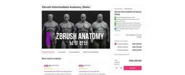 Zbrush Intermediate Anatomy (Male).webp Zbrush Intermediate Anatomy (Male).webp